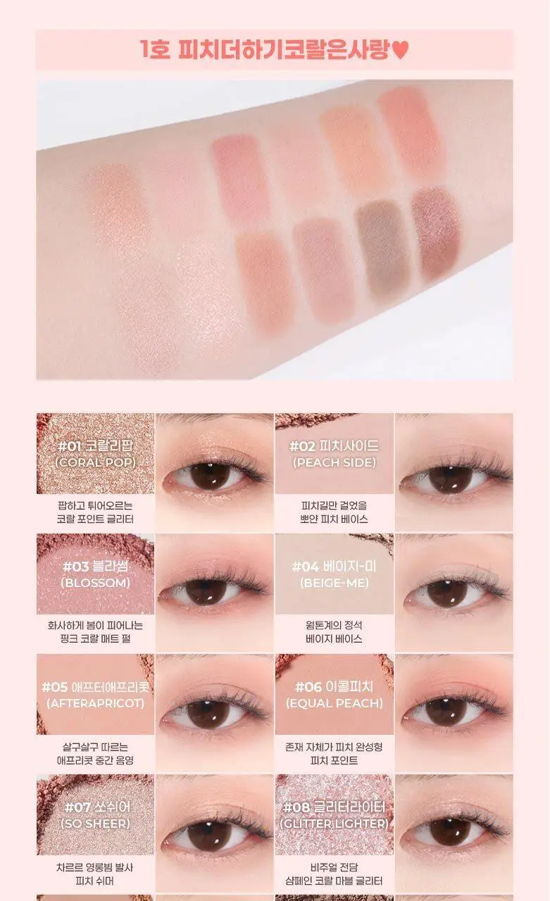 [기존용기]컬러그램 눈토리얼 아이 팔레트 5COLOR 상세페이지 5